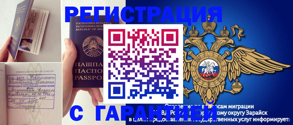 прописка законно в Балахне