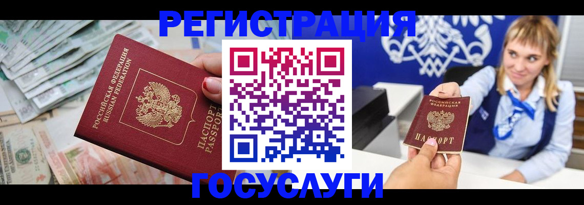 прописка регистрация в Балахне