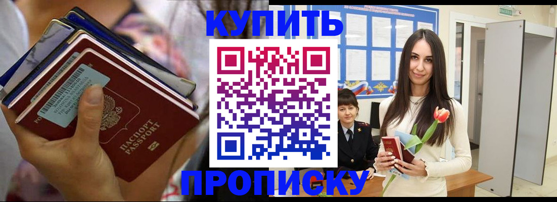 прописка ребенка в Балахне