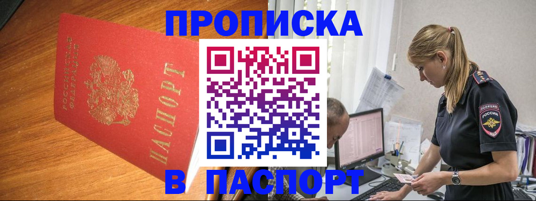 регистрация для дет. сада в Балахне