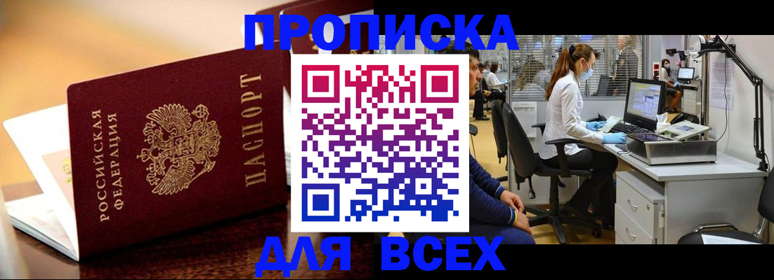 найти адрес прописки в Балахне
