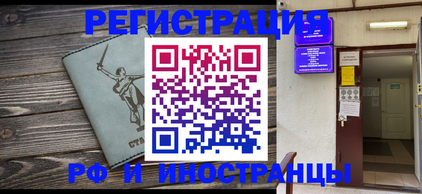 прописка для кредита в Балахне