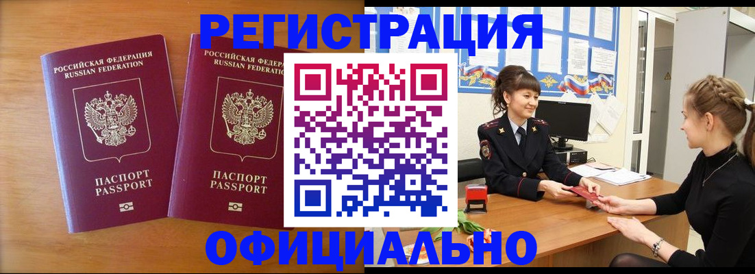 прописка в квартире в Балахне