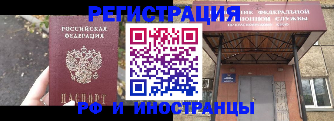 временная регистрация для всех в Балахне